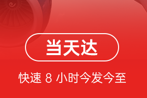 威海大水泊机场物流航空货运公司【机场