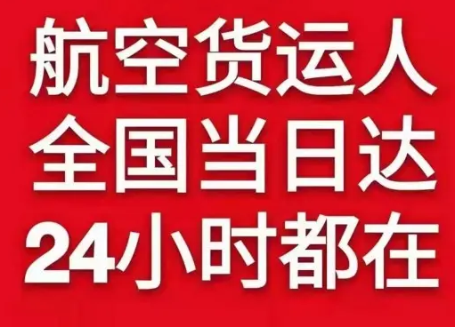 威海大水泊机场物流货物、航空货运:物流行业各岗位招聘